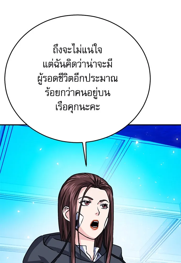 ดรูอิดแห่งสถานีโซล ตอนที่ 128 รูปที่ 167