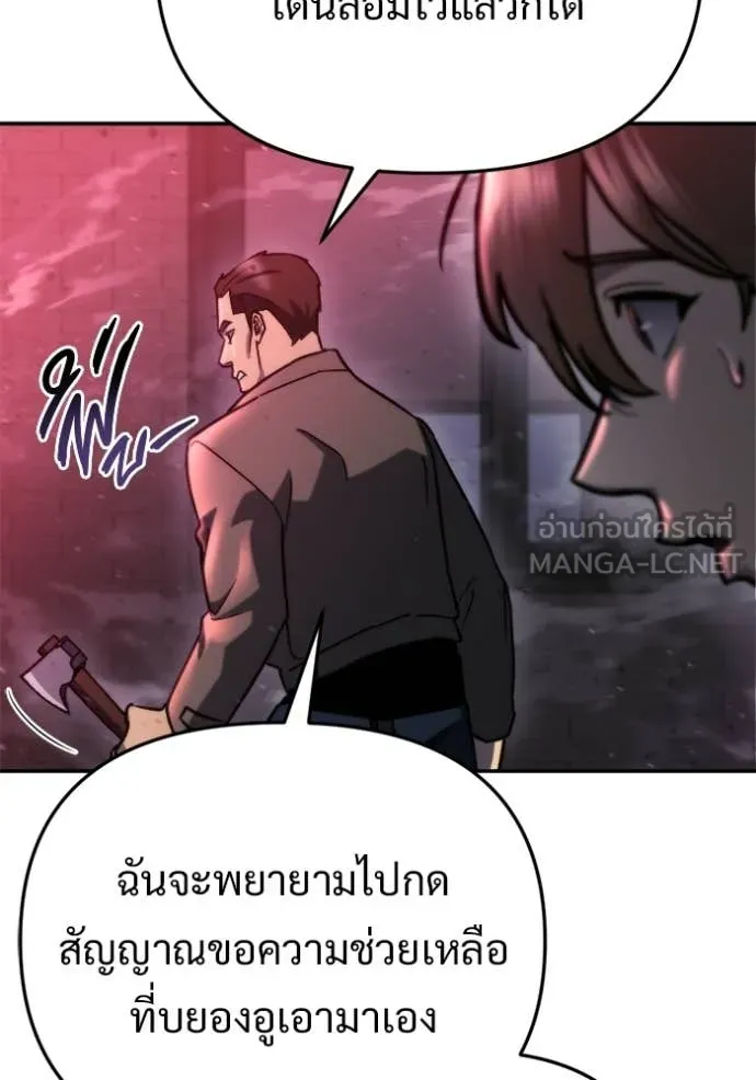 โกดังลับหลังโลกแตก ตอนที่ 64 รูปที่ 137