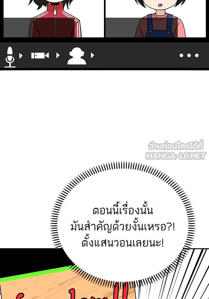 โชคชะตานำพารัก ตอนที่ 62 ผลงานเดบิวต์ของฉัน รูปที่ 105