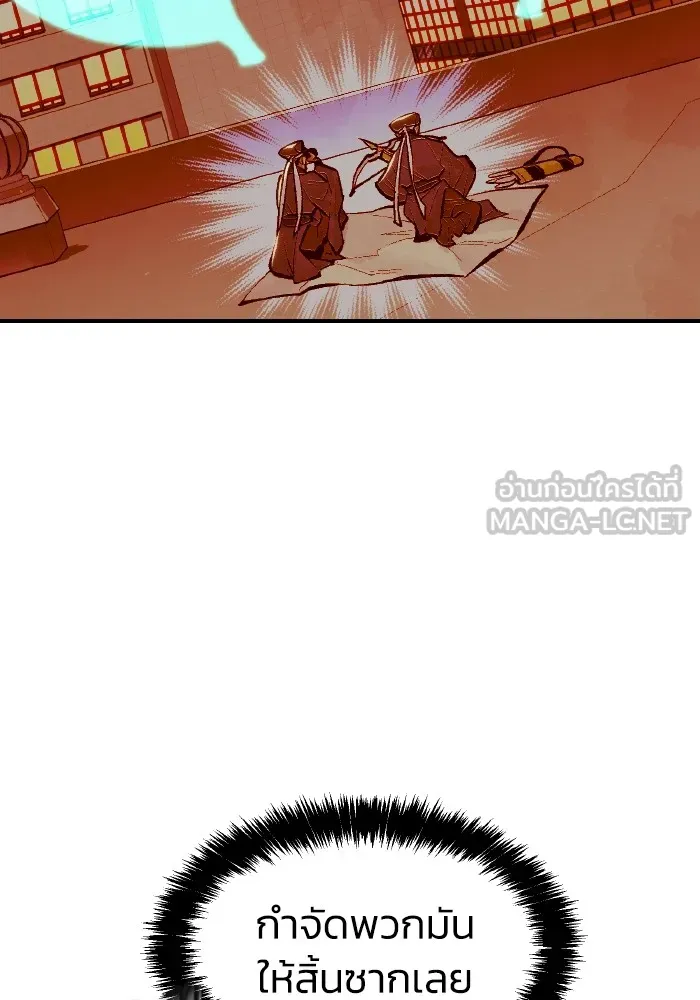 The Lone Necromancer ตอนที่ 105 รูปที่ 138