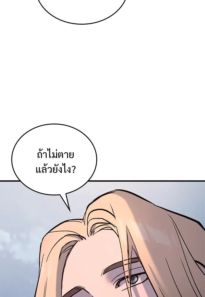 อัศวินวันเดียว ตอนที่ 5 รูปที่ 61