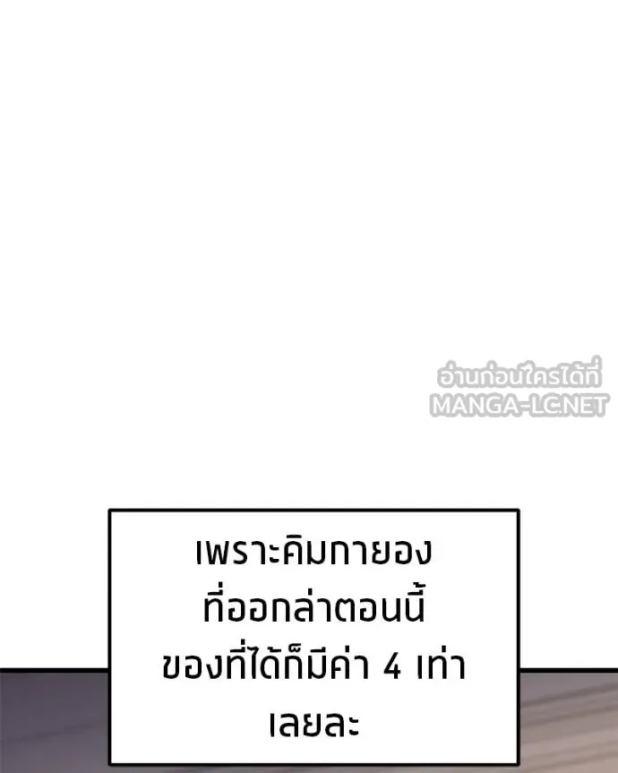 โทษที พื้นที่นี้ ตอนที่ 17 รูปที่ 167