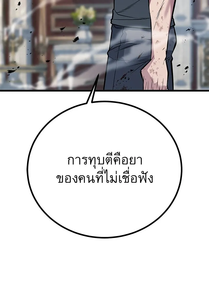 ราชาลานประลอง ตอนที่ 65 รูปที่ 79