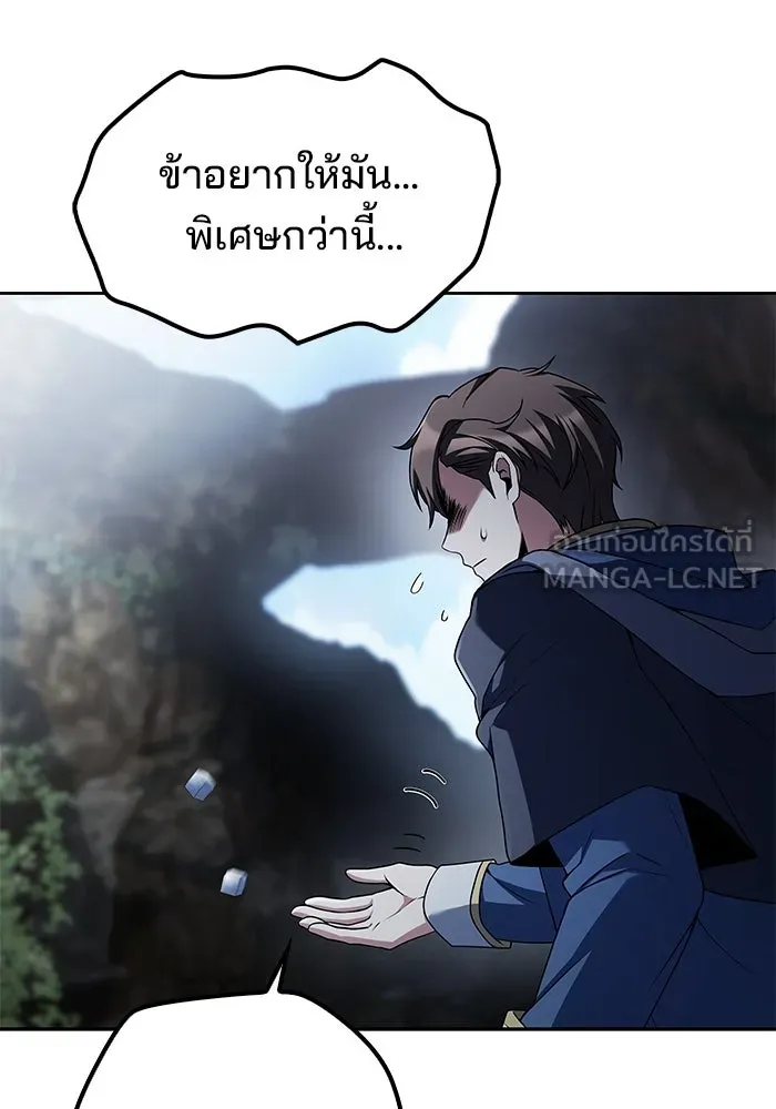 ครัวจอมเวท ตอนที่ 63 รูปที่ 99