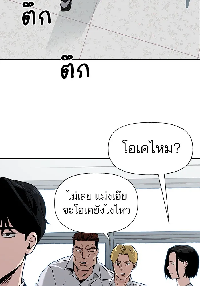 เลวฟาดเลว ตอนที่ 3 รูปที่ 10