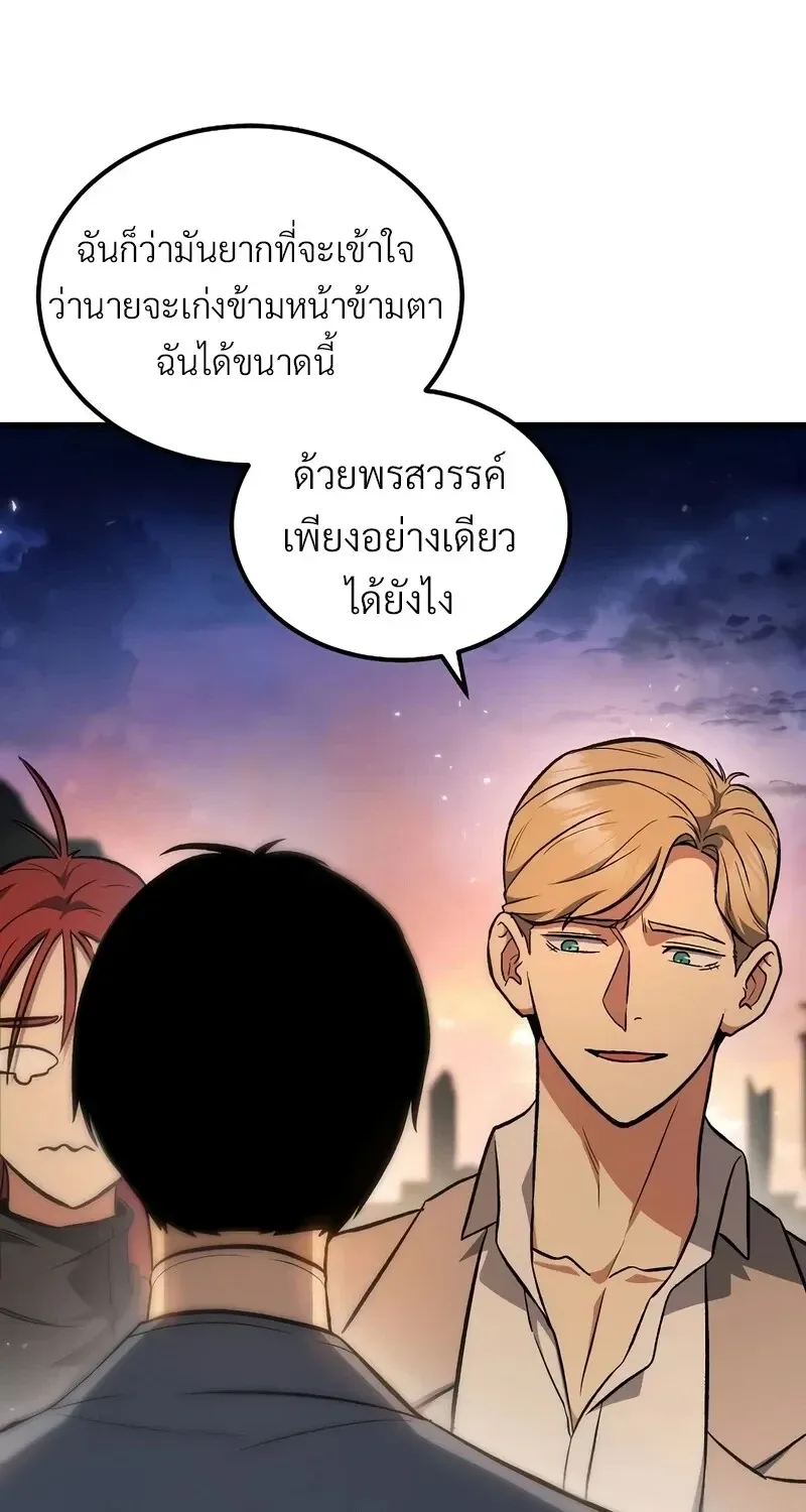 The Hero Returns ตอนที่ ตอนที่ 141 รูปที่ 26