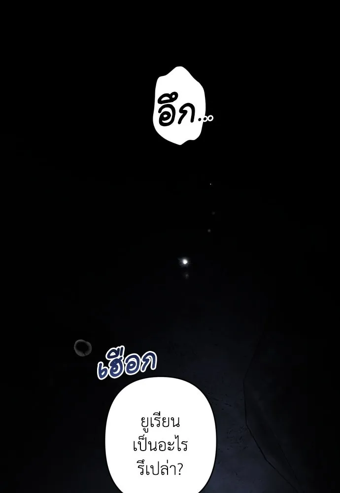 เลดี้มินต์ ตอนที่ 102 รูปที่ 71