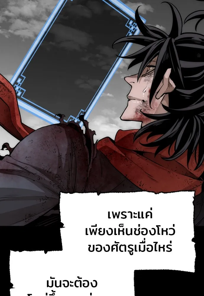 เส้นทางสู่เทพมาร ตอนที่ 23 รูปที่ 224