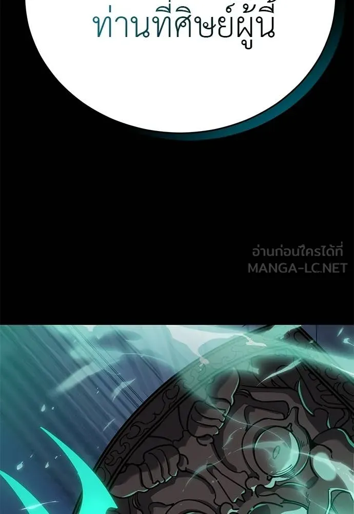 ยมราชลงทัณฑ์ ตอนที่ 117 รูปที่ 90