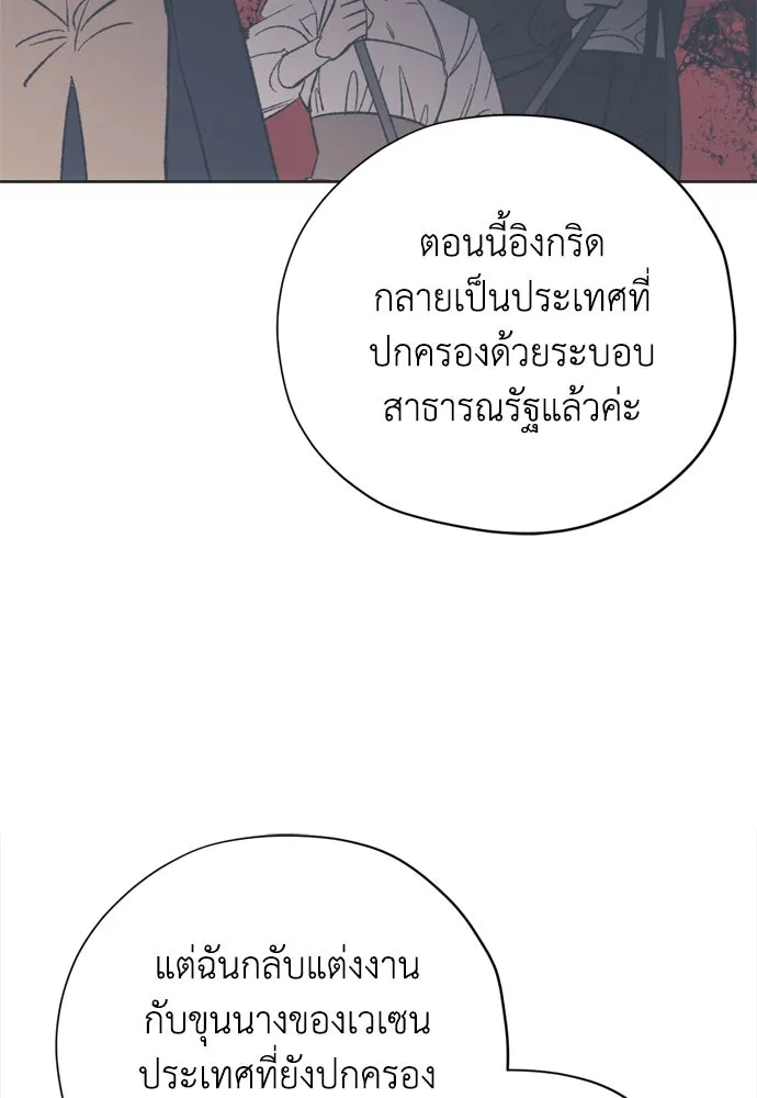 คมเขี้ยวชำระแค้น ตอนที่ 23 รูปที่ 89