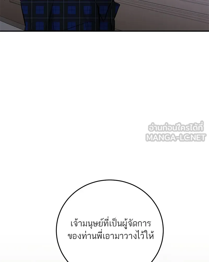 ตำนานเทพธิดาตกสวรรค์ ตอนที่ 111 รูปที่ 51