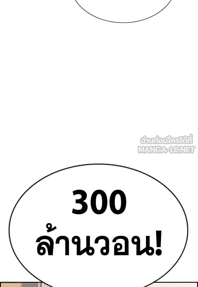 การศึกษาที่แท้จริง ตอนที่ 202 รูปที่ 18