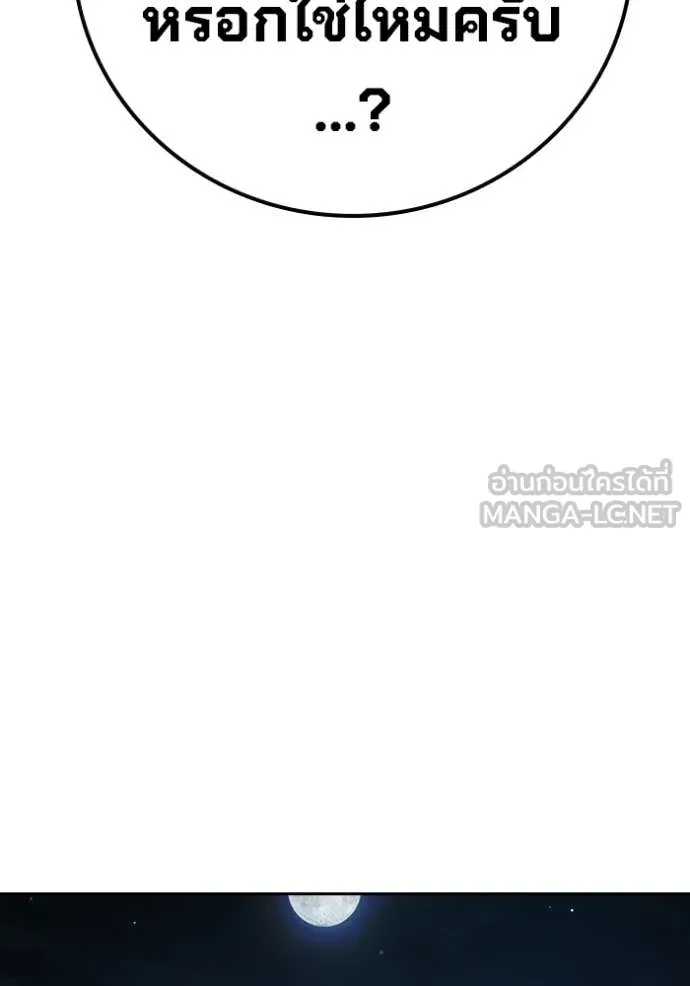 เยาวชนคนคุก ตอนที่ 72 รูปที่ 11