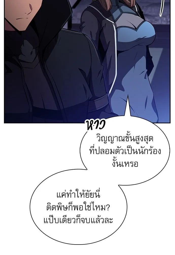 ครัวผู้กล้าท้าให้ชิม ตอนที่ 45 รูปที่ 22