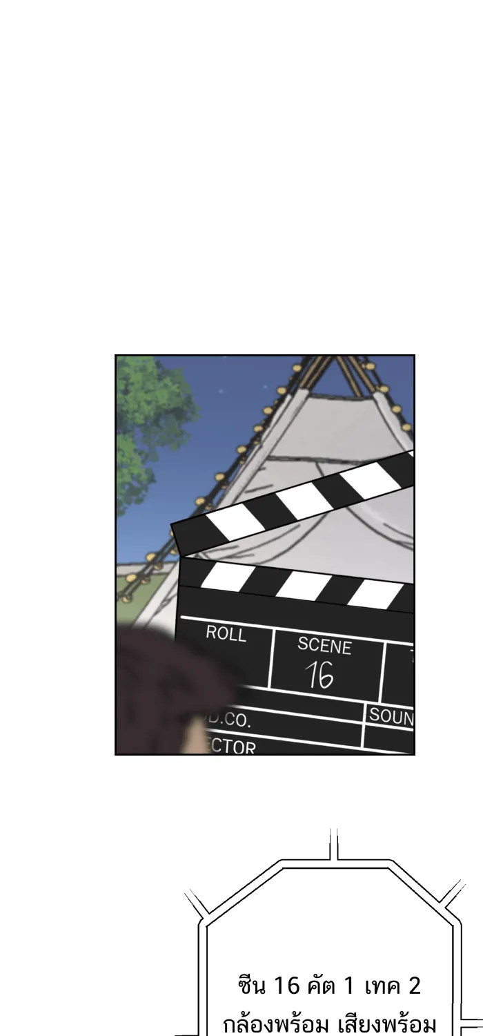 ตื่นมาอีกทีก็เป็นนายเอกไปซะแล้ว ตอนที่ 19 จูบเก่ง รูปที่ 28