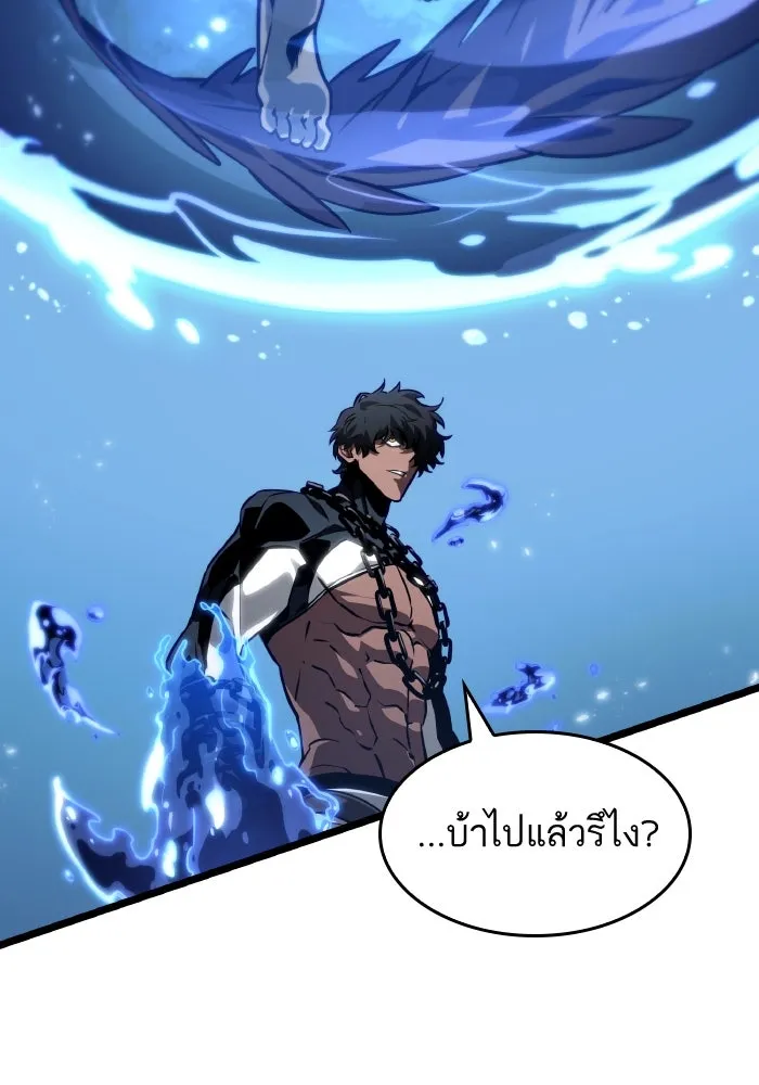หลังวันสิ้นโลก ตอนที่ 144 รูปที่ 107