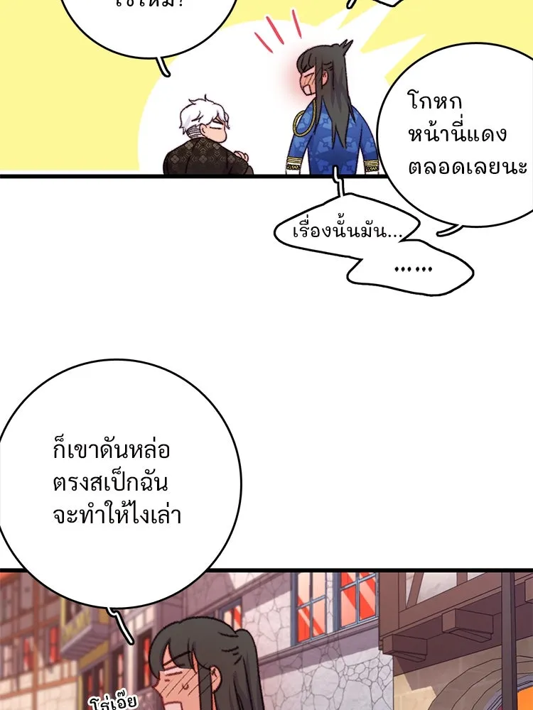 Bring the Love ตอนที่ 86 รูปที่ 55