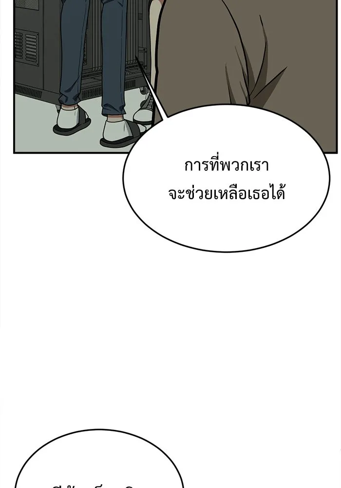 ช่วยเปลี่ยนฉันที ตอนที่ 106. ชูดูนา 5 รูปที่ 155