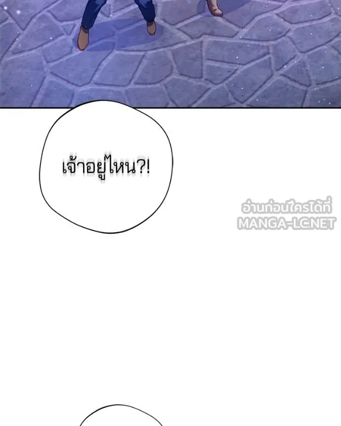 ถ้าเป็นนางร้าย ตอนที่ 31 รูปที่ 44