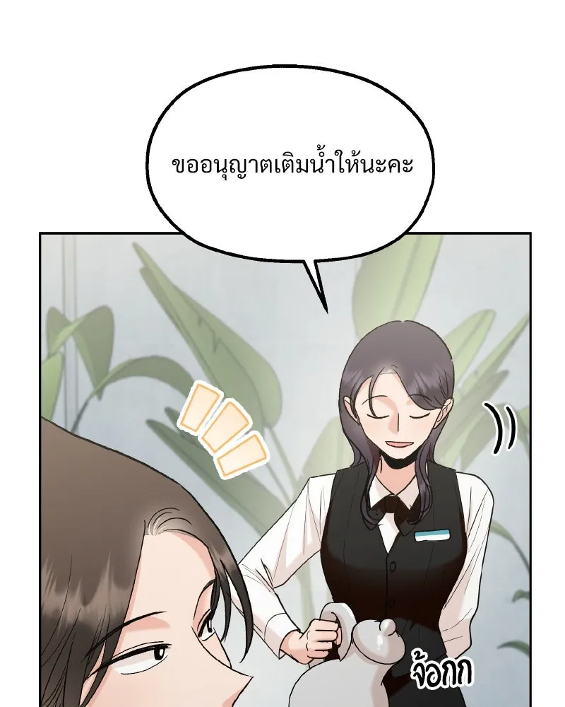 Pyramid Game เกมพีระมิด ตอนที่ special edition 3 รูปที่ 49