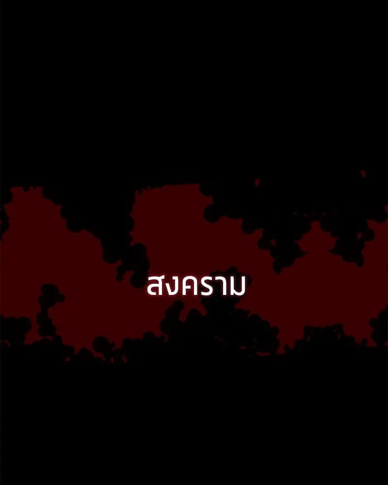 โทษที พื้นที่นี้ห้ามออก ตอนที่ 1 รูปที่ 11