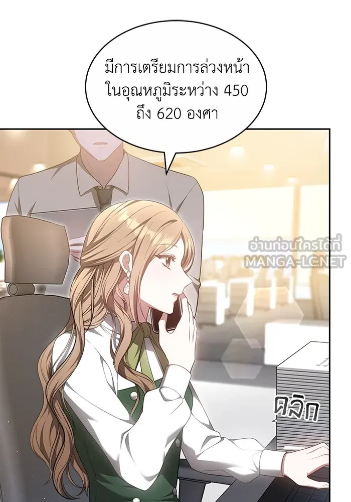 ละลายรักให้ล้นใจ ตอนที่ 25 รูปที่ 69