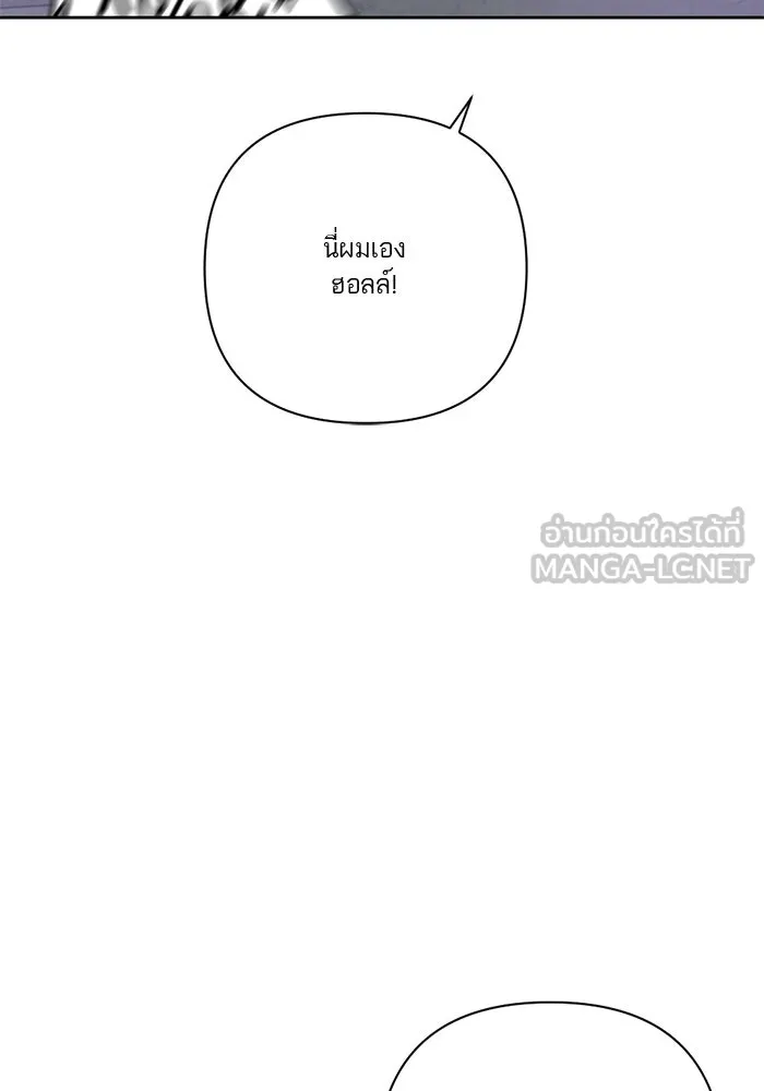 เปย์นี้เพื่อนาย My Sugar Baby ตอนที่ 26 สัญญาการเลี้ยงดูสิ้นสุด รูปที่ 99