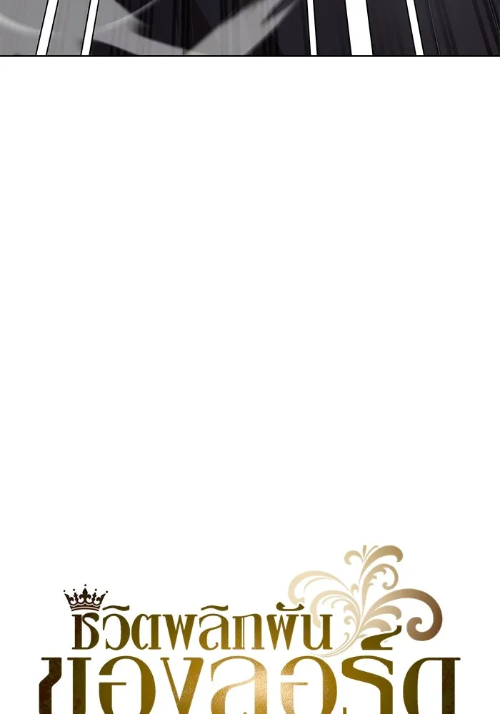 ชีวิตพลิกผันของลอร์ดผู้เกียจคร้าน ตอนที่ 29 การตระหนักรู้และความพยายาม รูปที่ 14