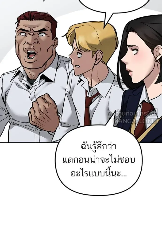 เลวฟาดเลว ตอนที่ 125 รูปที่ 164