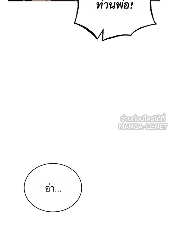 บุตรีดยุกขอไม่แต่งงานbrกับหนุ่มในฝัน ตอนที่ 13 รูปที่ 33