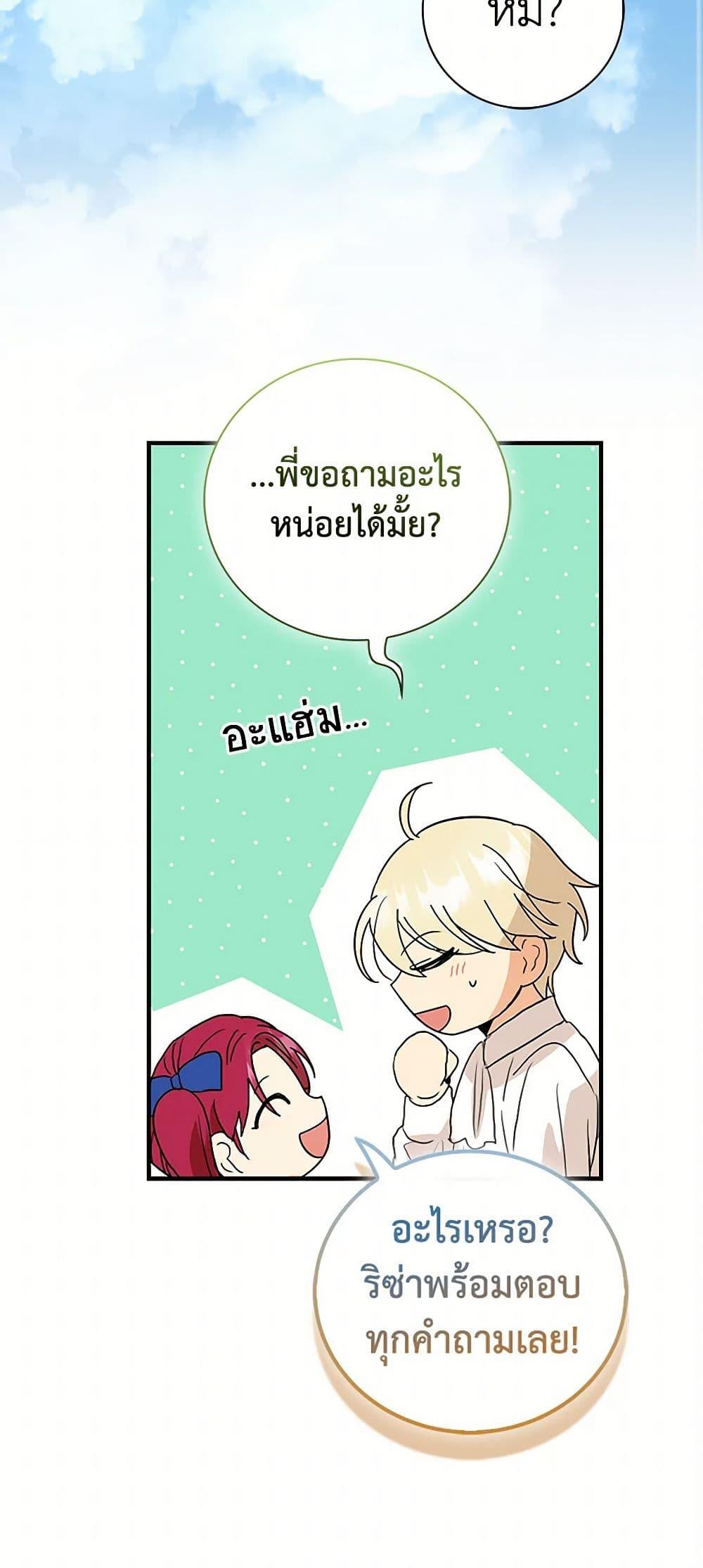 Manga-lc-com อ่านมังงะ อ่านการ์ตูน ออนไลน์ ฟรี I Became the Villain’s Mother ตอนที่ 1 2 3 4 5 6 7 8 9 10 11 12 13 14 ฟรี ไม่มีโฆษณา Manga-lc - อ่าน มังงะ อ่าน การ์ตูน ออนไลน์ อ่านมังงะ ฟรี