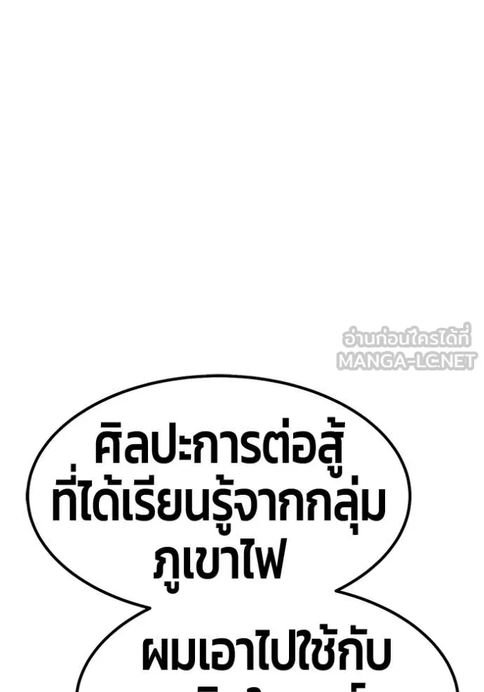 +99 ท่อนไม้ ตอนที่ 167 รูปที่ 300