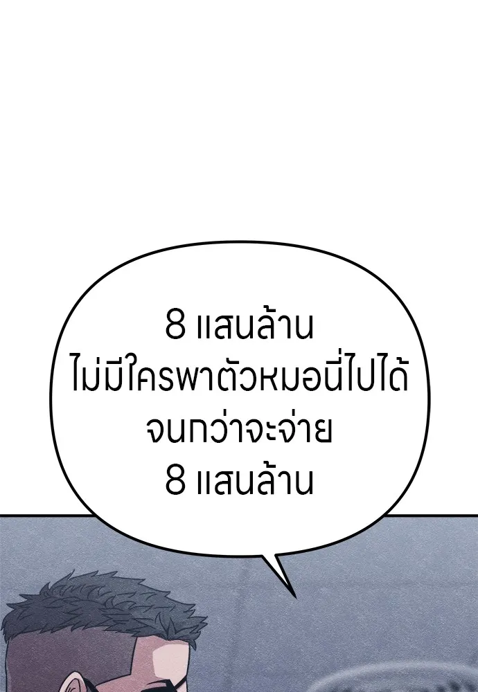 Zombie X Slasher ตอนที่ 19 รูปที่ 131