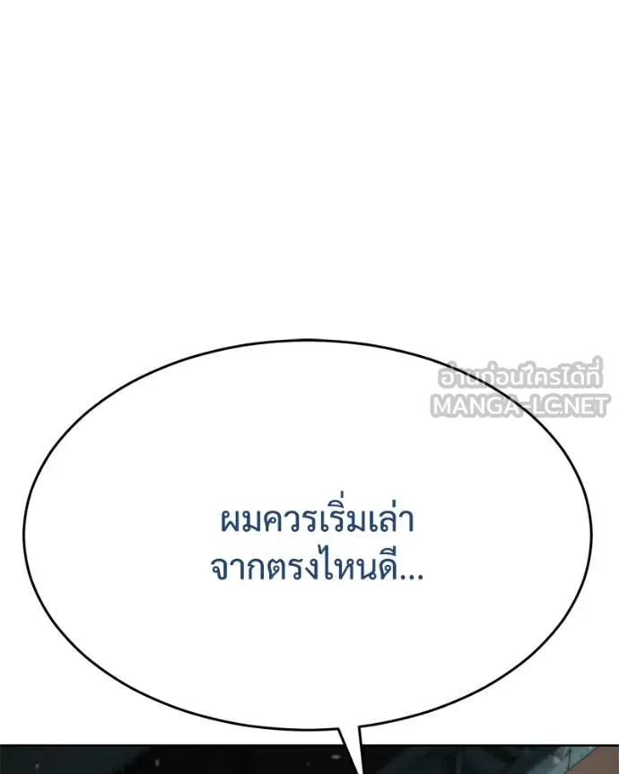 Baek XX ตอนที่ 124 รูปที่ 135