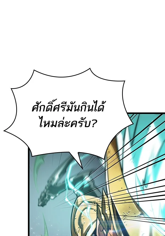 หลังวันสิ้นโลก ตอนที่ 51 รูปที่ 76