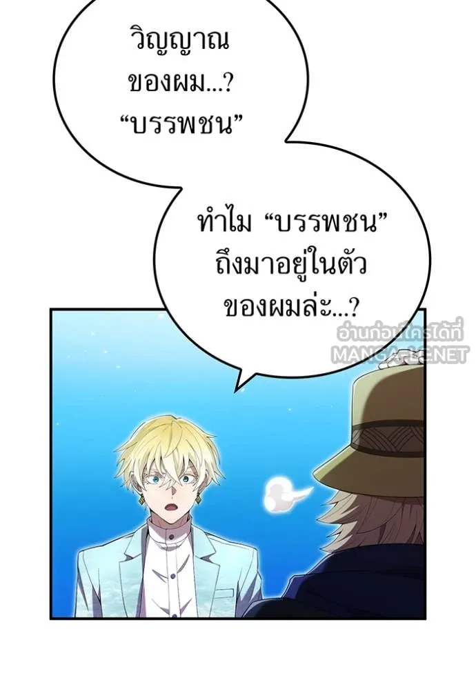 ฮันเตอร์สกิลโกง ตอนที่ 87 รูปที่ 122