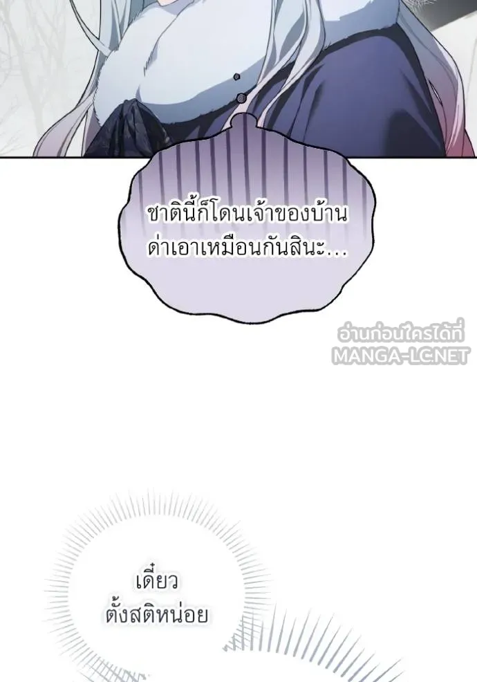 ราชินีจอมมาร ตอนที่ 6 รูปที่ 44