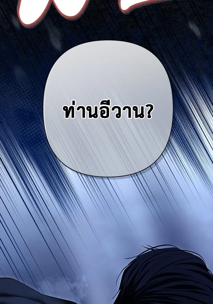 เกมรักด่านสุดท้ายจับนายพระเอก ตอนที่ 23 รูปที่ 98