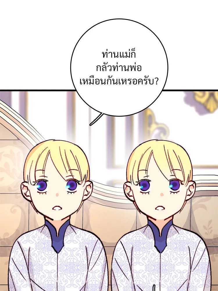 Bring the Love ตอนที่ 152 รูปที่ 83