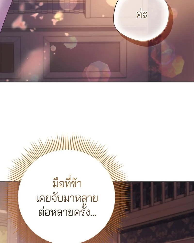 ถ้าเป็นนางร้าย ขอตายดีกว่า ตอนที่ 4 รูปที่ 100