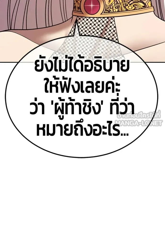 +99 ท่อนไม้ ตอนที่ 195 รูปที่ 406