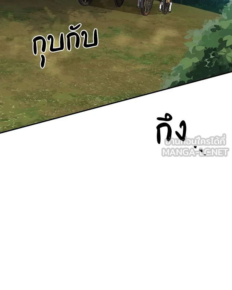 โอ้ ศัตรูที่รัก ตอนที่ 20 รูปที่ 57