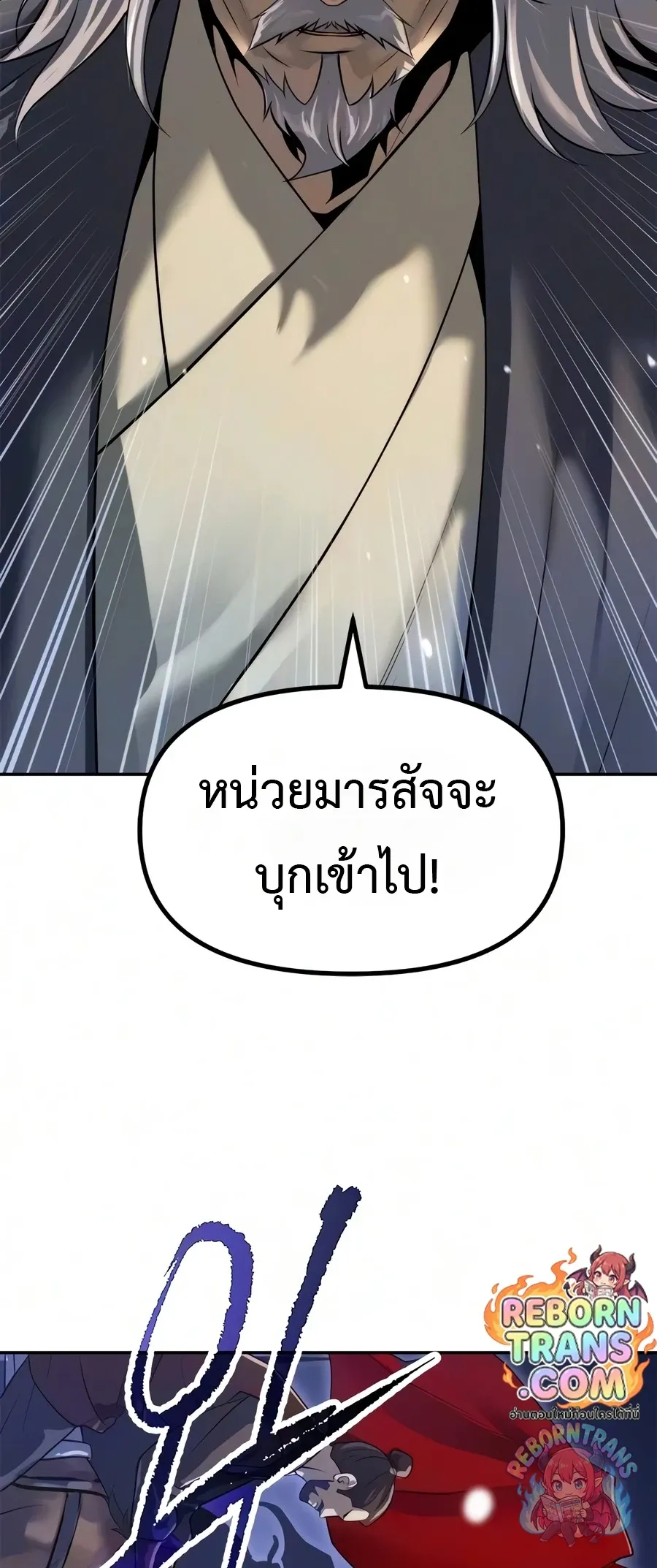Chronicles of the Demon Faction ตำนานการเก_ดใหม_ในล_ทธ_มาร ตอนที่ ตอนที่ 171 รูปที่ 39