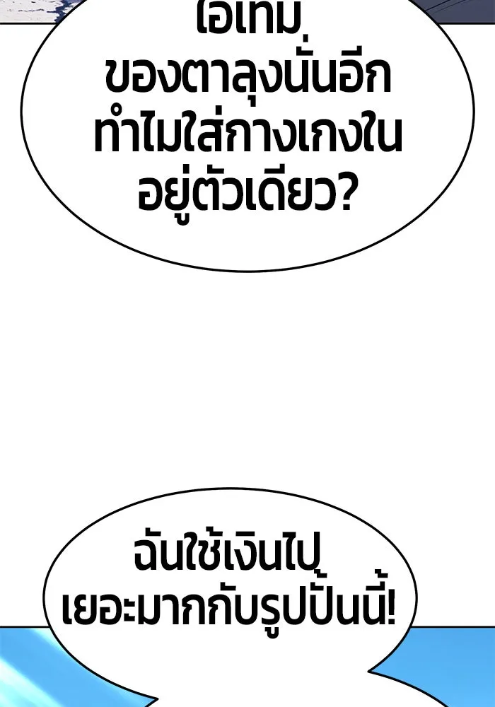 +99 ท่อนไม้พร้อมบวก ตอนที่ 16 รูปที่ 236