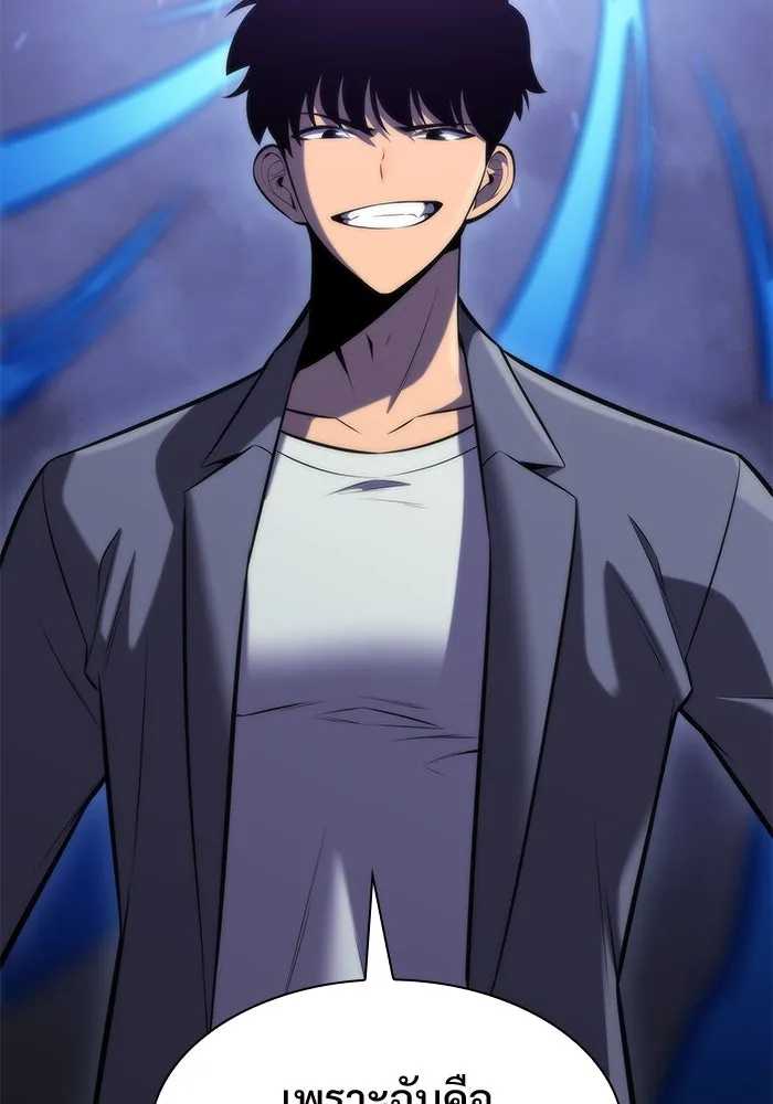 ผู้เล่นหน้าใหม่เลเวลแมกซ์ ตอนที่ 78 วิธียิงธนูของรอยัลเพลเยอร์ รูปที่ 13