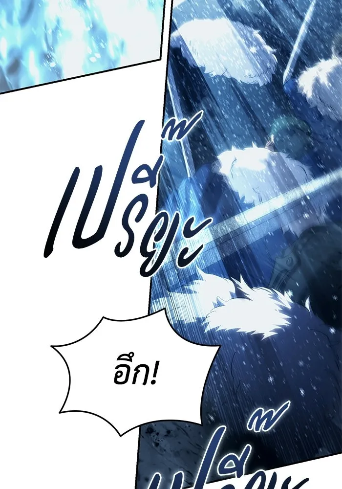 ยอดนักดาบผู้โอบอุ้มดารา ตอนที่ 73 รูปที่ 127