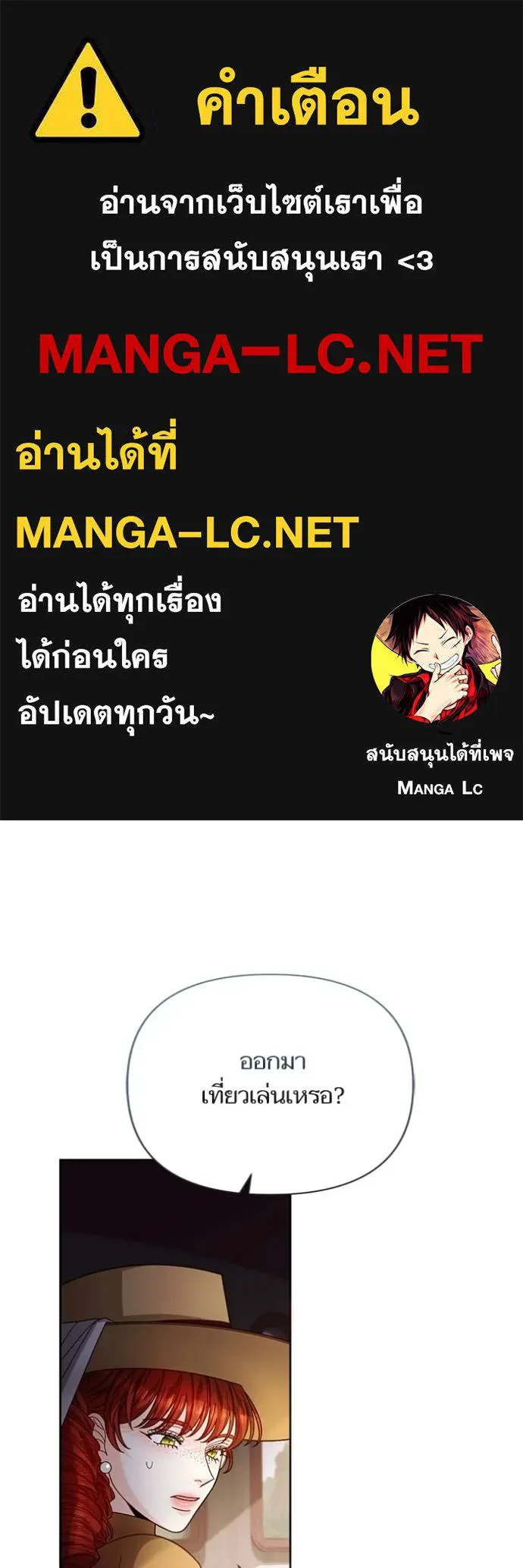 การแต่งงานครั้งใหม่ข ตอนที่ 207 รูปที่ 1