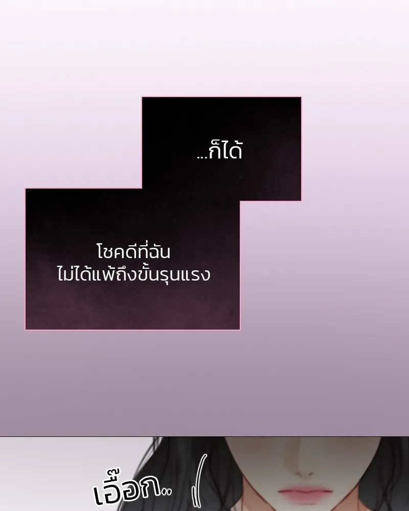 เซเรน่า ตอนที่ 29 รูปที่ 118