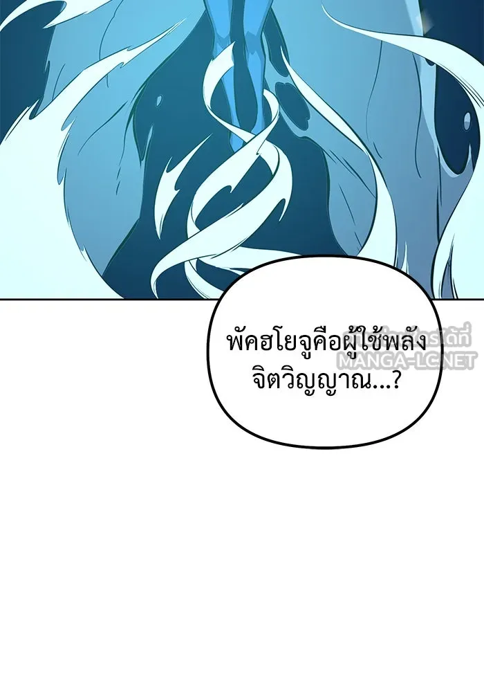 การกลับมาของทรราชวันสิ้นโลก ตอนที่ 49 รูปที่ 60