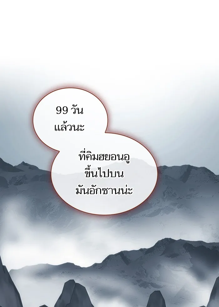 ผู้เล่นขั้นเทพแห่งหอคอยฝึกสอน ตอนที่ 124 รูปที่ 26